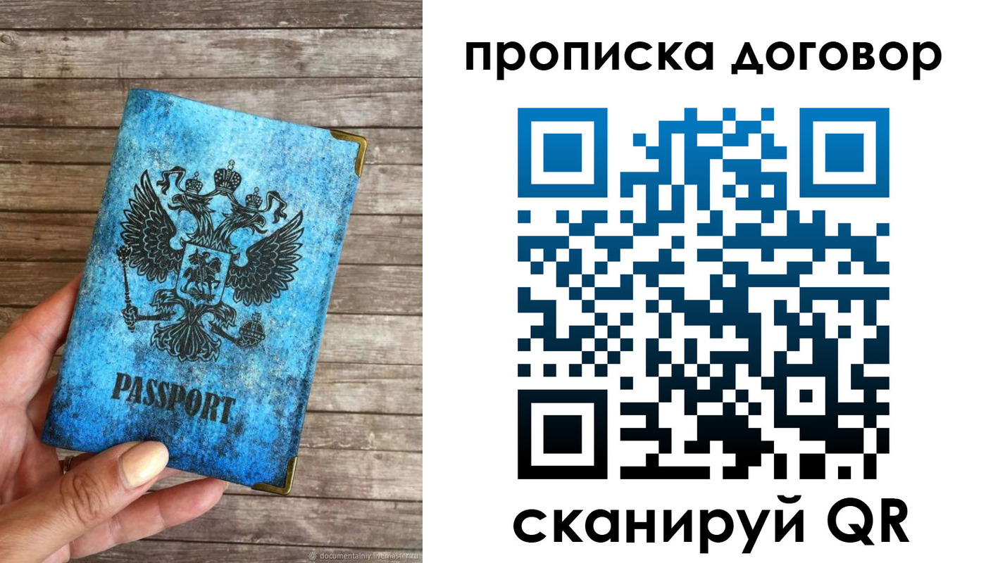 временная регистрация в Алдане