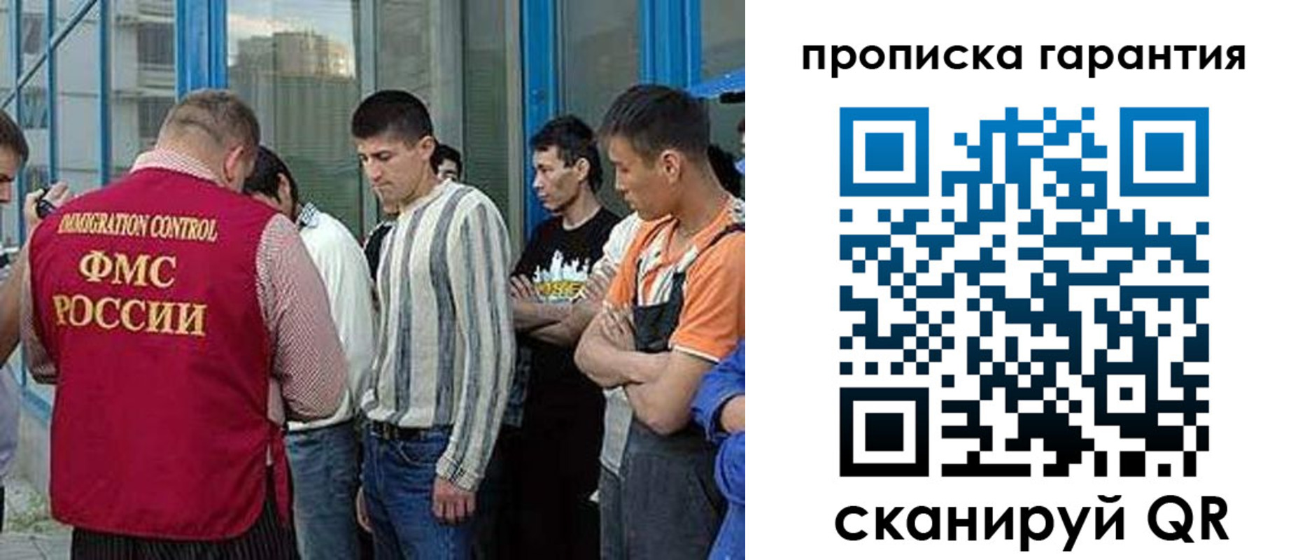 прописка в Алдане